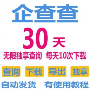 再也不用给百度充值会员了，有了它，力享百度爱企查VIP会员免费领2年！