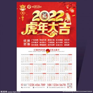 「2022年日历、生财日历（可打印）」