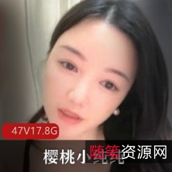 小妲己樱桃小纯纯：红人粉嫩大车灯，唯美资源免费下载