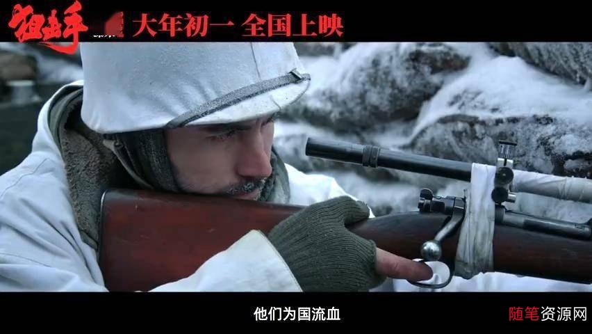 《1952-1953中国人民志愿军朝鲜战场冷枪冷炮运动：最冷的枪/狙击手》