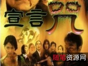 阴阳路系列电影大合集：极速在线查看、视频原画倍速播放，多种格式视频及多种链接下载