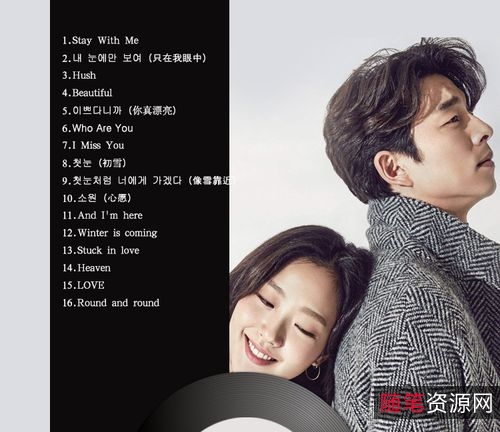 热门韩剧原声带4集全集：重温精彩画面，回味无穷