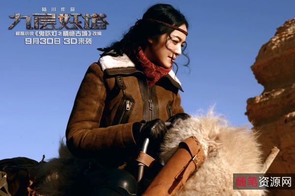 精彩古装灵异片：《九层妖塔》1080p中字版本