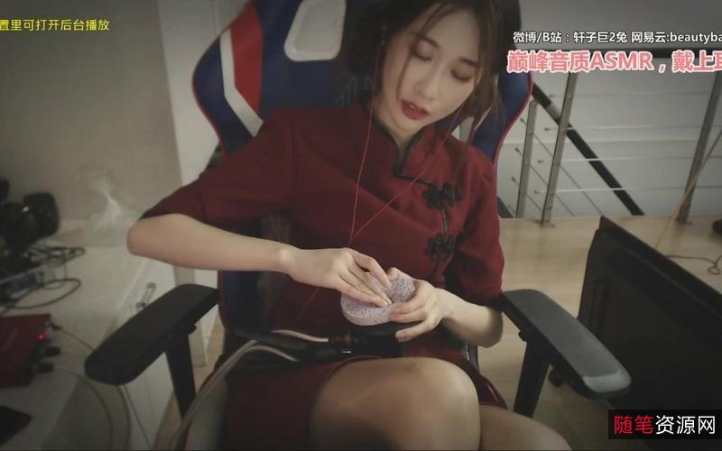 轩子巨2兔ASMR：最全自然声音自我按摩，让你轻松获得更好的睡眠！