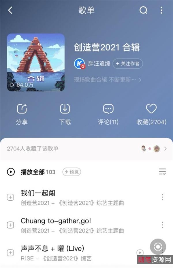 《勇敢拥抱爱情：穿C过G寒H冬D》2021国语中字