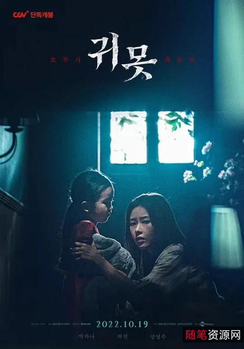 《2022年惊悚大片：海面之下》