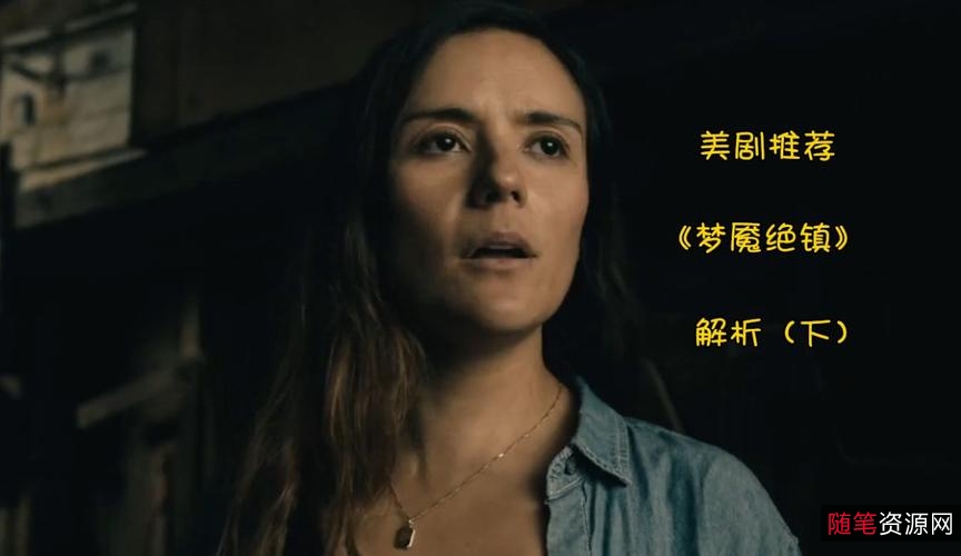 2022年美剧《梦魇绝镇》4K/1080P高清上映