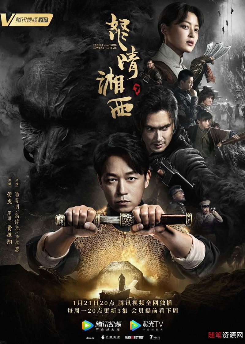 《鬼吹灯电视剧系列合辑（2016-2021）：极速在线查看，跨平台观看，无需下载！》