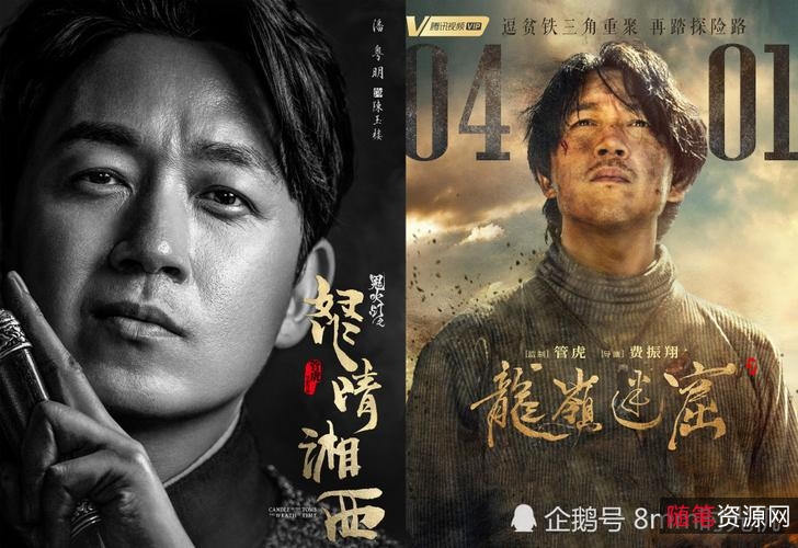 《鬼吹灯电视剧系列合辑（2016-2021）：极速在线查看，跨平台观看，无需下载！》