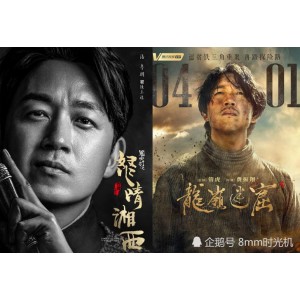 《鬼吹灯电视剧系列合辑（2016-2021）：极速在线查看，跨平台观看，无需下载！》