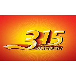 央视2022年315晚会：MP4视频、阿里云盘资源、APP视频、原画资源及倍速视频一应俱全