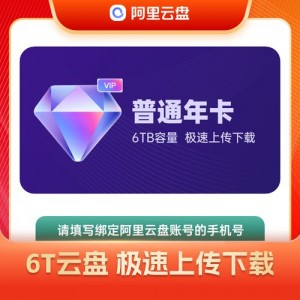 2020-2022央视315晚会免费50TB容量高速网盘，免费老坛酸菜，报名参加央视315晚会，获取更多福利！