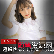 爽爆道具：91美女性感诱惑，12集1.09G，让你置身刺激的海洋
