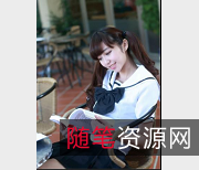 爽爆道具：91美女性感诱惑，12集1.09G，让你置身刺激的海洋