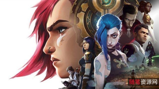 《英雄联盟：双城之战Netflix版》游戏动漫，让你体验更多LOL乐趣！