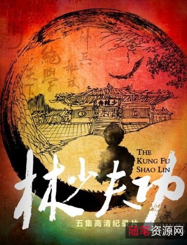 极致特色：《一个人的武林.Kung.Fu.Jun...AAC.国粤双语中字.mkv》