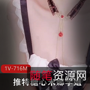 《米娜学姐：钢塞葡萄夹女仆系列，一切都是有代价的！》