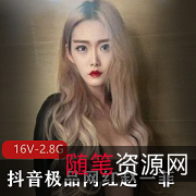 赵一菲：抖音网红的性感游戏之旅，尽情享受忘记一切的力量！