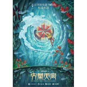 《上海美术4K修复大闹天宫：视频原画靓丽，倍速播放，免费下载》