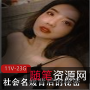 《社会名媛秘密生活：高颜值与内在美的完美结合》