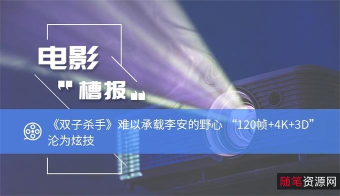 阿里云推出120帧4K超高清电影合集,精选经典佳片,让您视听一路畅享!