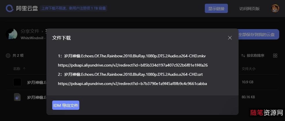 新用户享500G额外空间,极速观看《我和我的祖国》4K原画质视频,倍速播放!