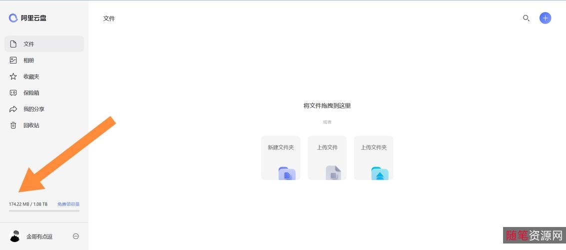 新用户享500G额外空间,极速观看《我和我的祖国》4K原画质视频,倍速播放!