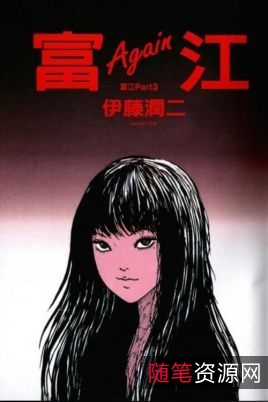 百度云资源《富江9部曲》蓝光720P/1080P/4K电视剧MP4资源，提取码dja3