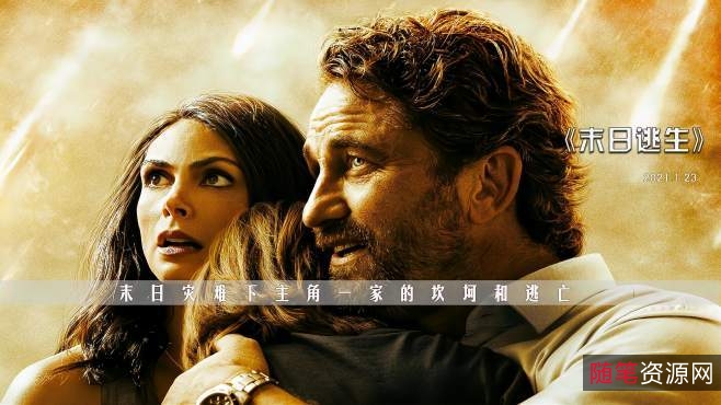 精选欧美高分灾难片合集，持续更新！