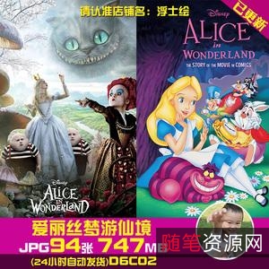 爱丽丝梦游仙境：资源丰富、极速下载、倍速播放、体验故事、参与游戏