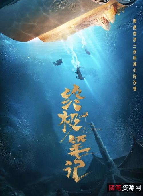 《九幽寻宝录2022最新4K电影：盗墓恐怖悬疑、民国宝藏、地藏血石之旅》