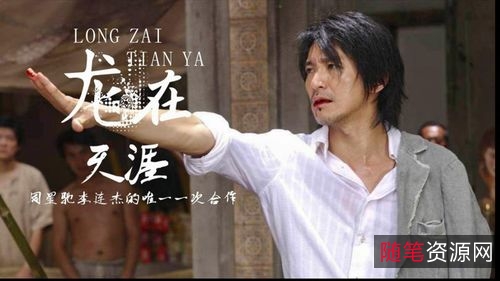 全面享受！周星驰电影合集，快速观看经典佳作！