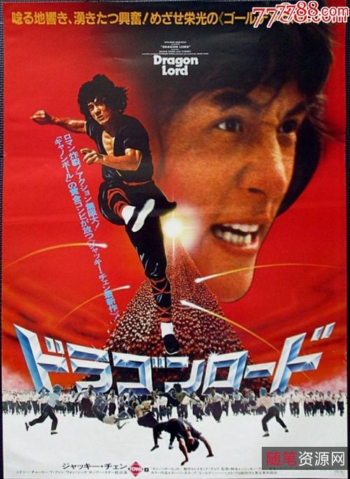 成龙电影资源：视频、原画、APP，阿里云盘、视频网站、淘宝上获取，倍速播放