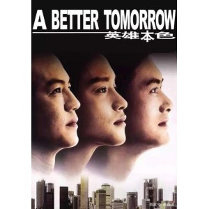 周润发经典电影：阿里云盘、APP、视频网站上收看，原画、倍速视频资源可下载