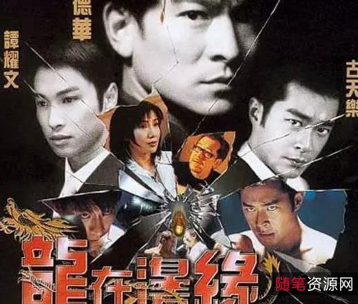 刘德华经典电影：阿里云盘视频、原画、倍速播放