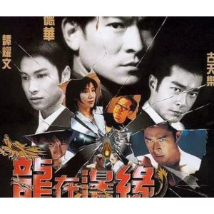 刘德华经典电影：阿里云盘视频、原画、倍速播放