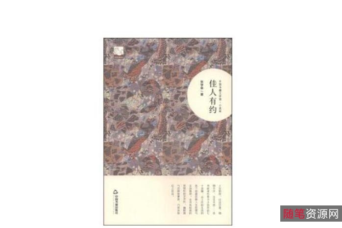 阿里云盘上的《佳人有约》：视频、APP、原画，帮助你把握爱情