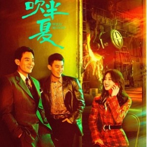 最新电视剧：江照黎明、一闪一闪亮星星、人世间、今生有你、周生如故、流光之城、盛装、超越、输赢精彩剧集，让你体验不一样的成长之旅