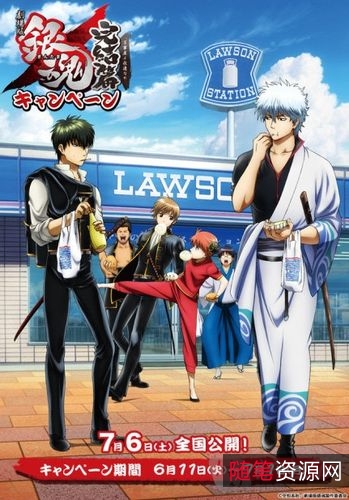 精彩科幻时代剧：《银魂》(2006)