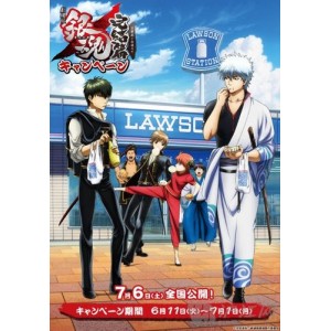 精彩科幻时代剧：《银魂》(2006)