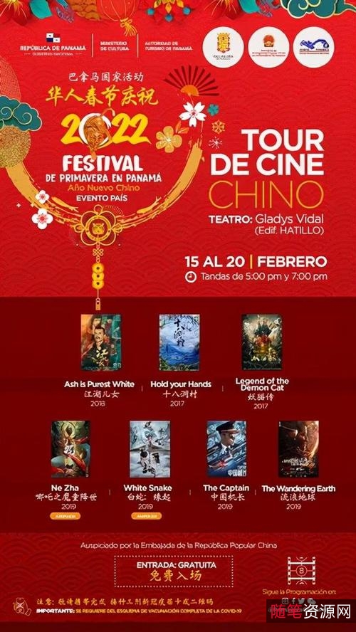 2022年贺岁电影：阿里云科技携手传统文化魅力