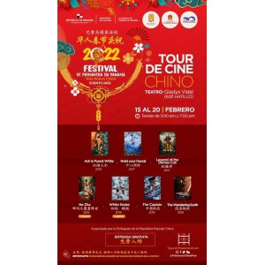 2022年贺岁电影：阿里云科技携手传统文化魅力