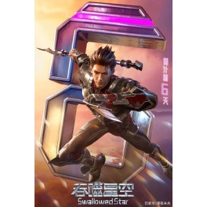 吞噬星空：第2季爱情、勇气与希望的力量