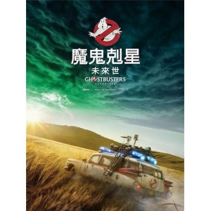 2021年最具潜力喜剧/奇幻/冒险：《超能敢死队》