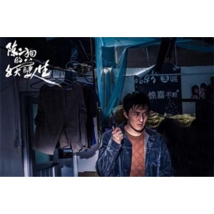 阿里云网盘观看《陈二狗的妖孽人生》第一季、第二季