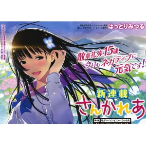 阿里云1080p简体中文版《散华礼弥さんかれあ》下载