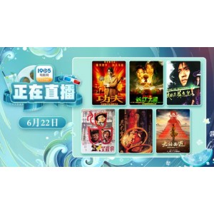 周星驰系列视频资源：阿里云盘提供原画及倍速播放