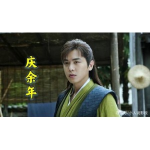 蓝光1080P高清《庆余年》46集完整全集+《猫腻》电子书，阿里云盘/APP观看，陈凯歌、黄晓明等大咖主演！