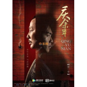 蓝光1080P高清《庆余年》46集完整全集+《猫腻》电子书，阿里云盘/APP观看，陈凯歌、黄晓明等大咖主演！