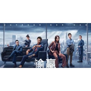 2021年热播《输赢》：陈坤、辛芷蕾领衔主演的爱情剧情片